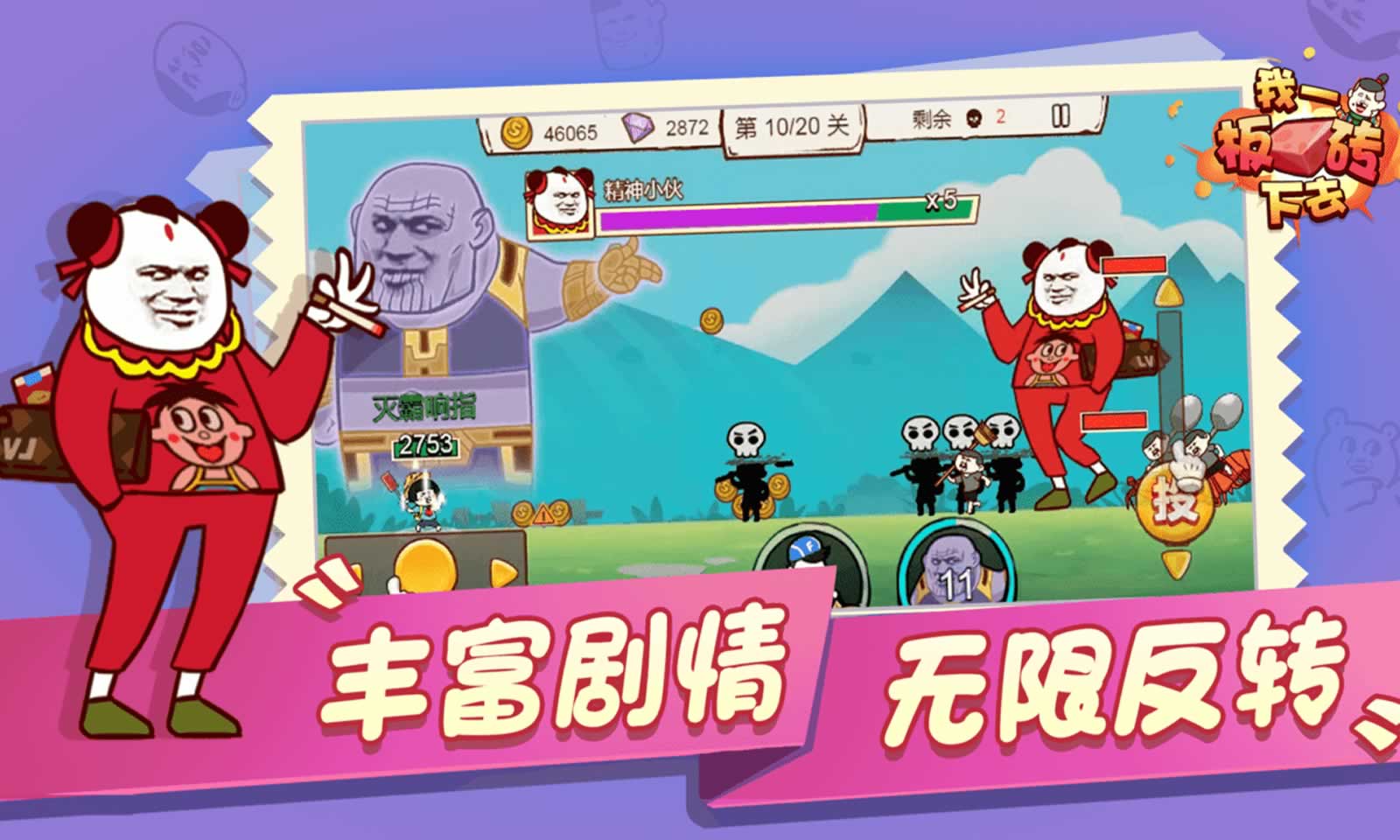 截图