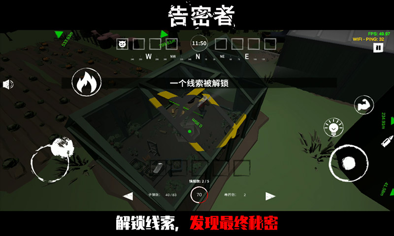 截图