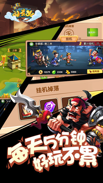 截图