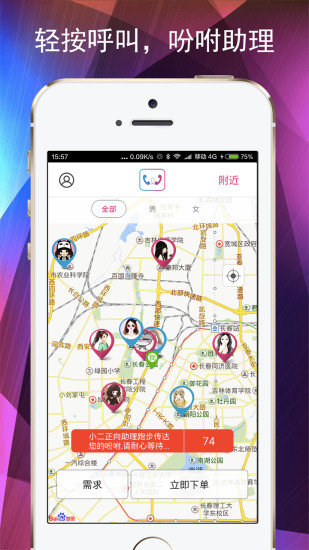 截图