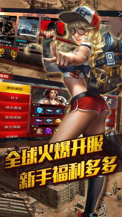截图
