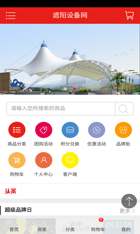 截图
