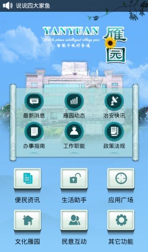 截图