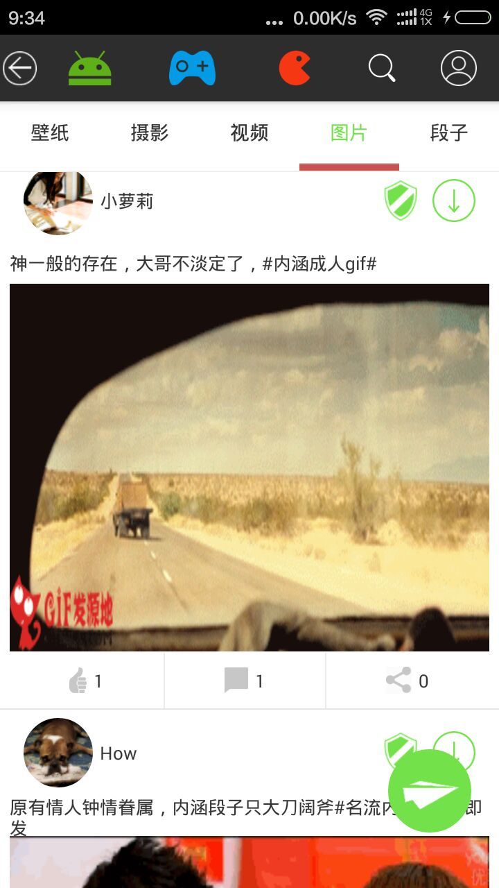 截图