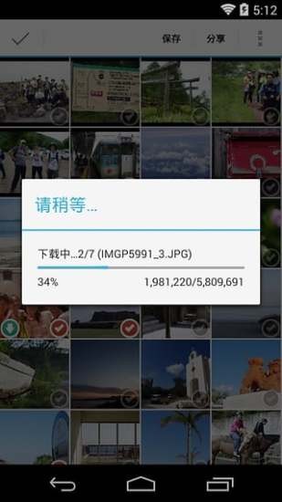 截图