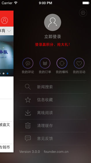 截图