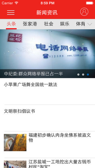 截图