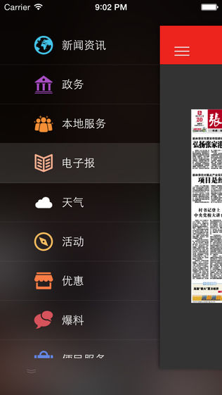 截图
