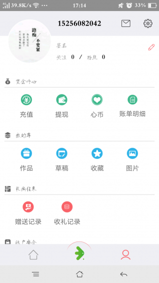 截图