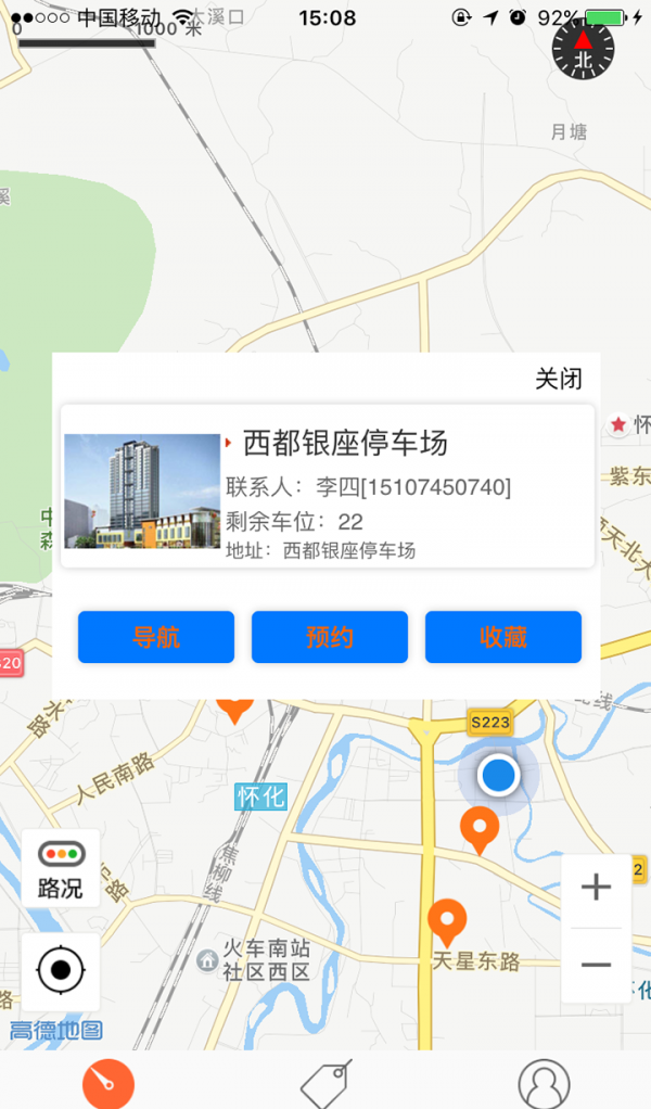 截图