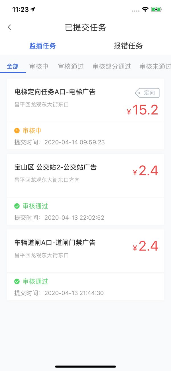 截图