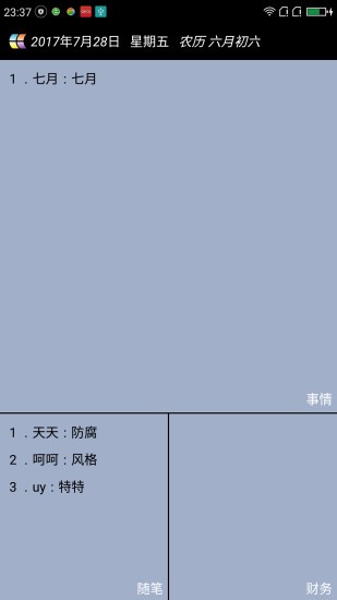 截图