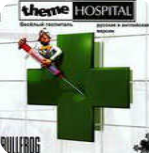 主题医院3