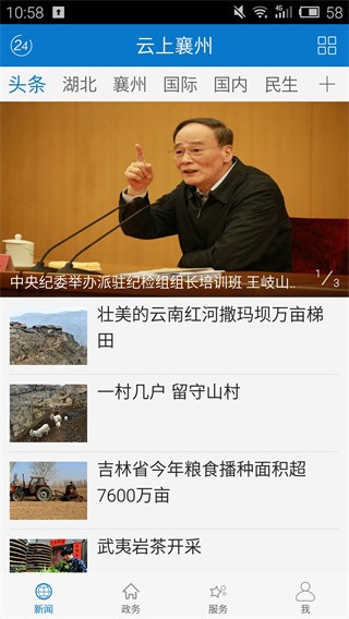 截图