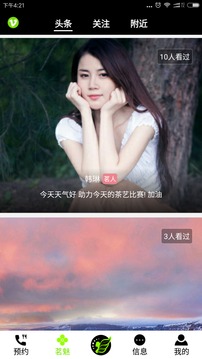 截图