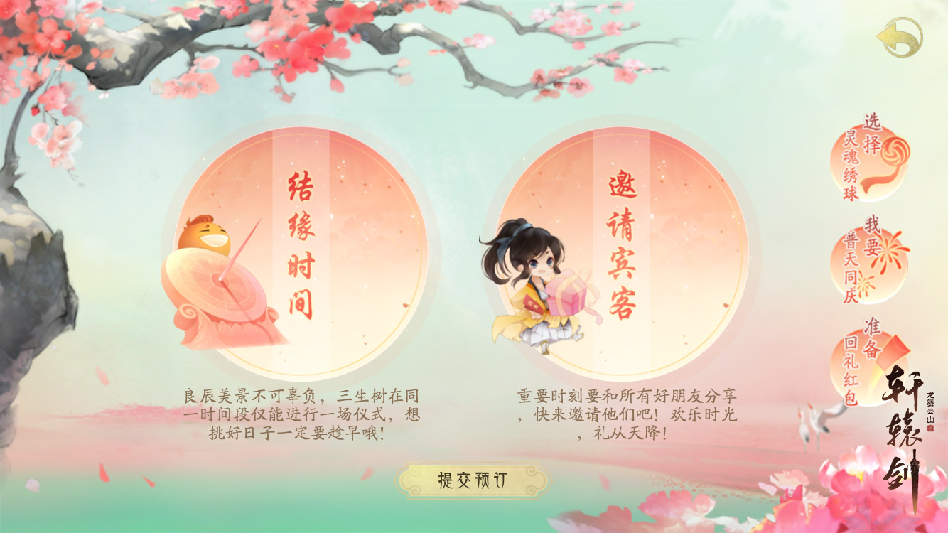 轩辕剑叁天之痕攻略,轩辕剑3天之痕攻略