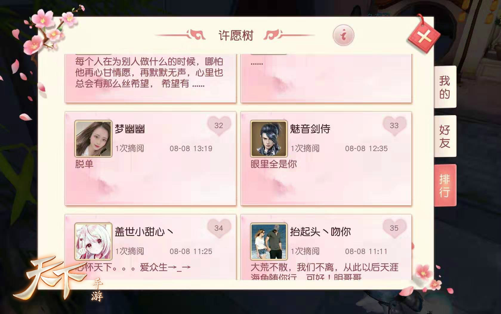 天下乱世游戏攻略,掌握乱世，攻略天下！