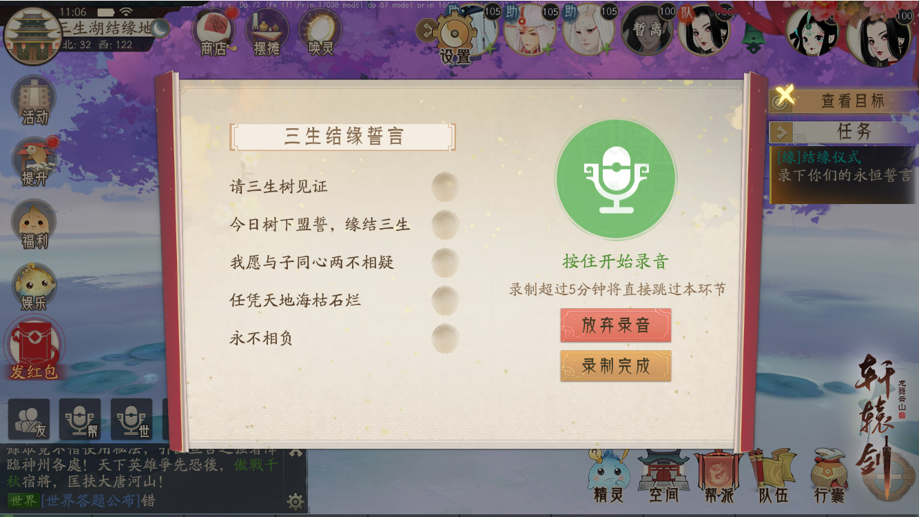 轩辕剑龙舞云山 2021年3月3日维护公告