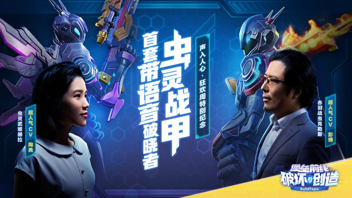 堡垒前线破坏与创造 多人模式入口位置介绍