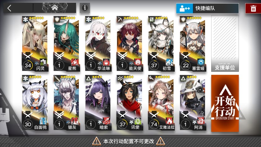 明日方舟 OD-EX6打法图文攻略