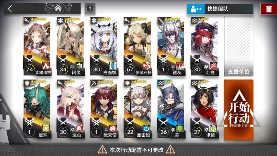 明日方舟 理智不够用怎么办