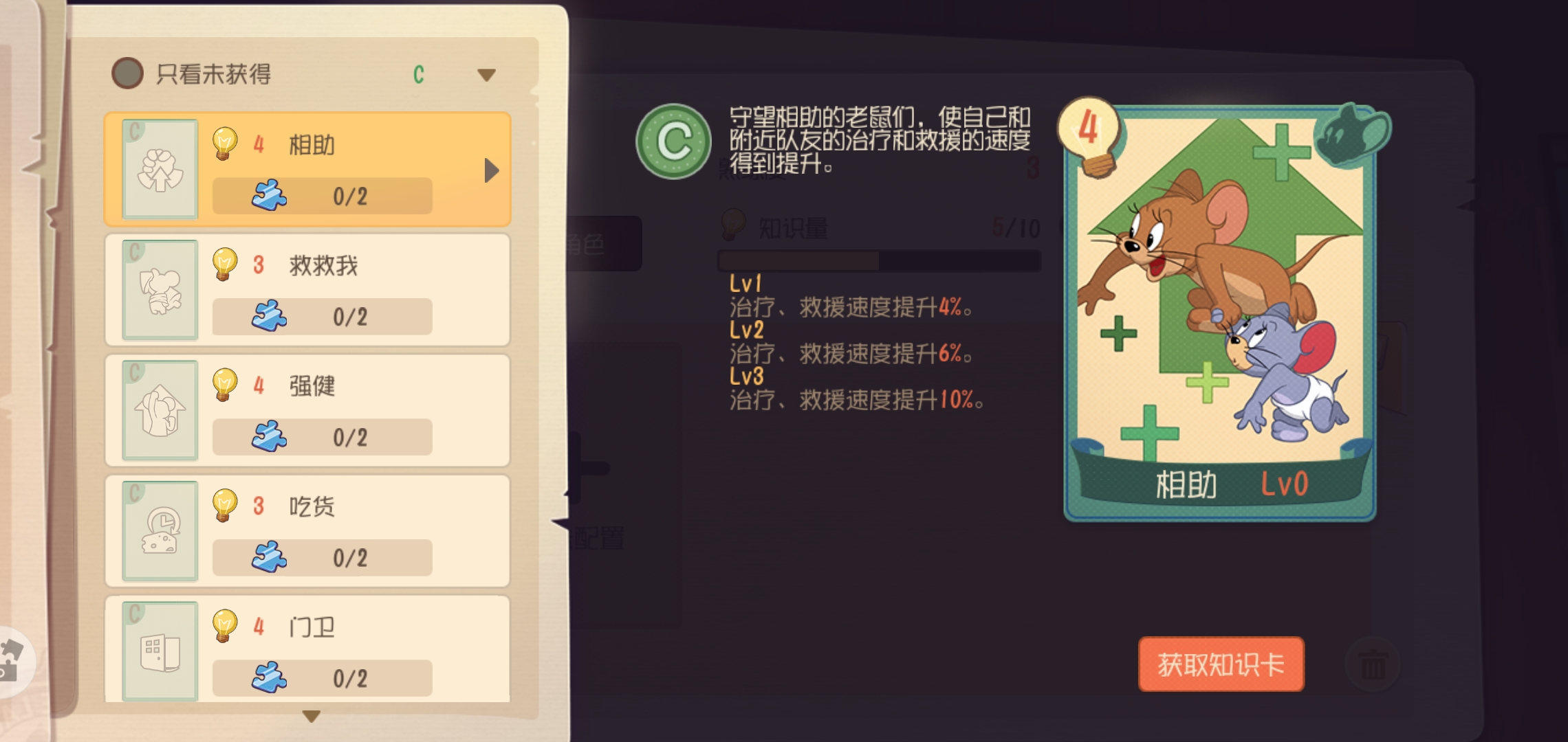 猫和老鼠 2021年2月18日更新公告