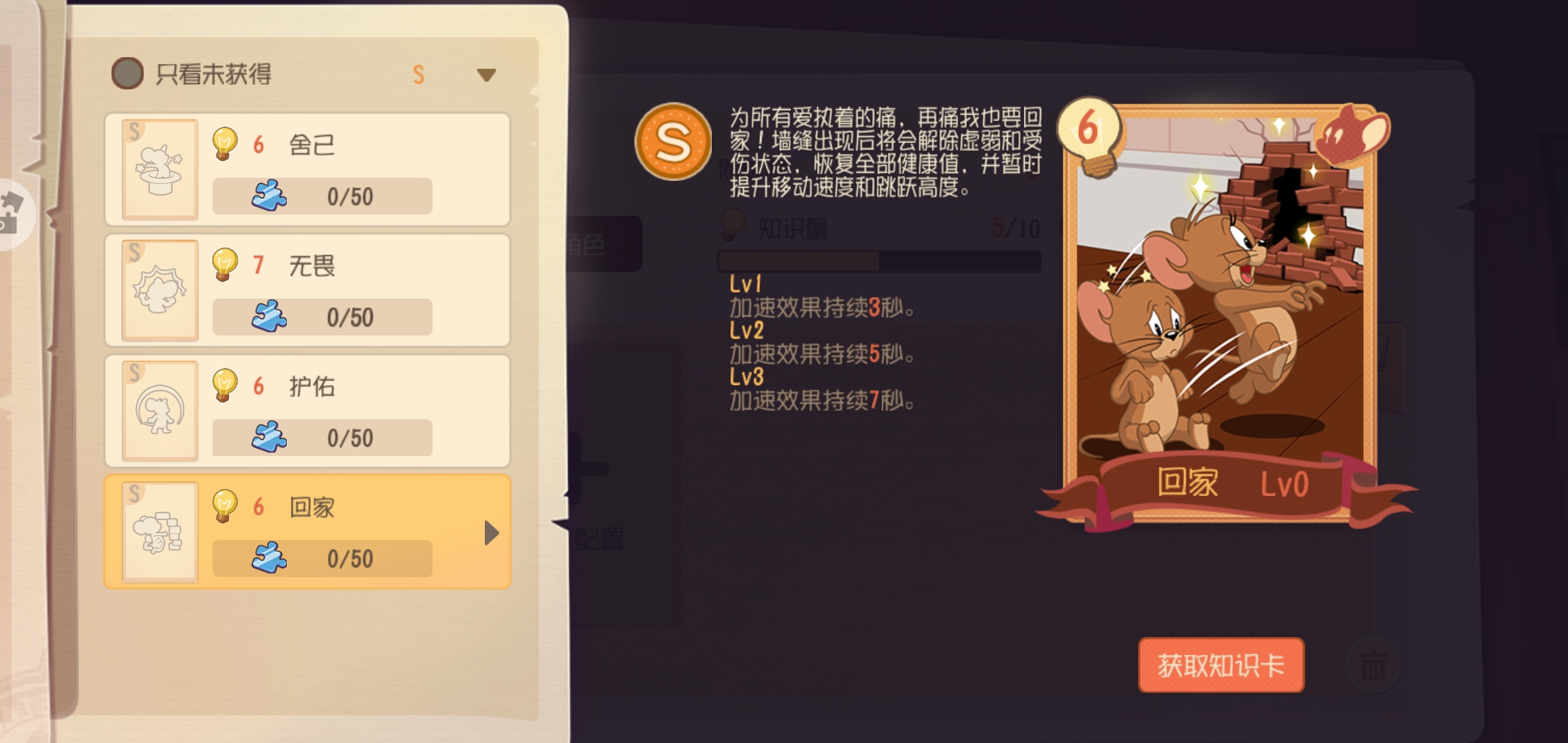 游戏猫和老鼠全集手游攻略