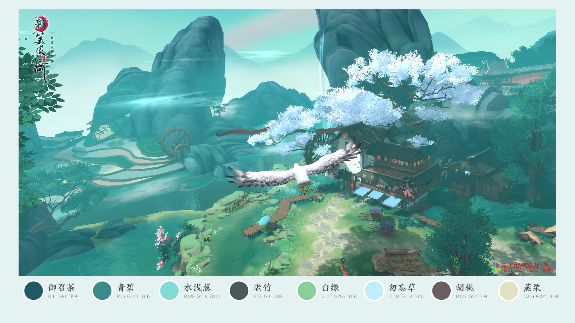 新笑傲江湖 2021年3月11日更新维护公告