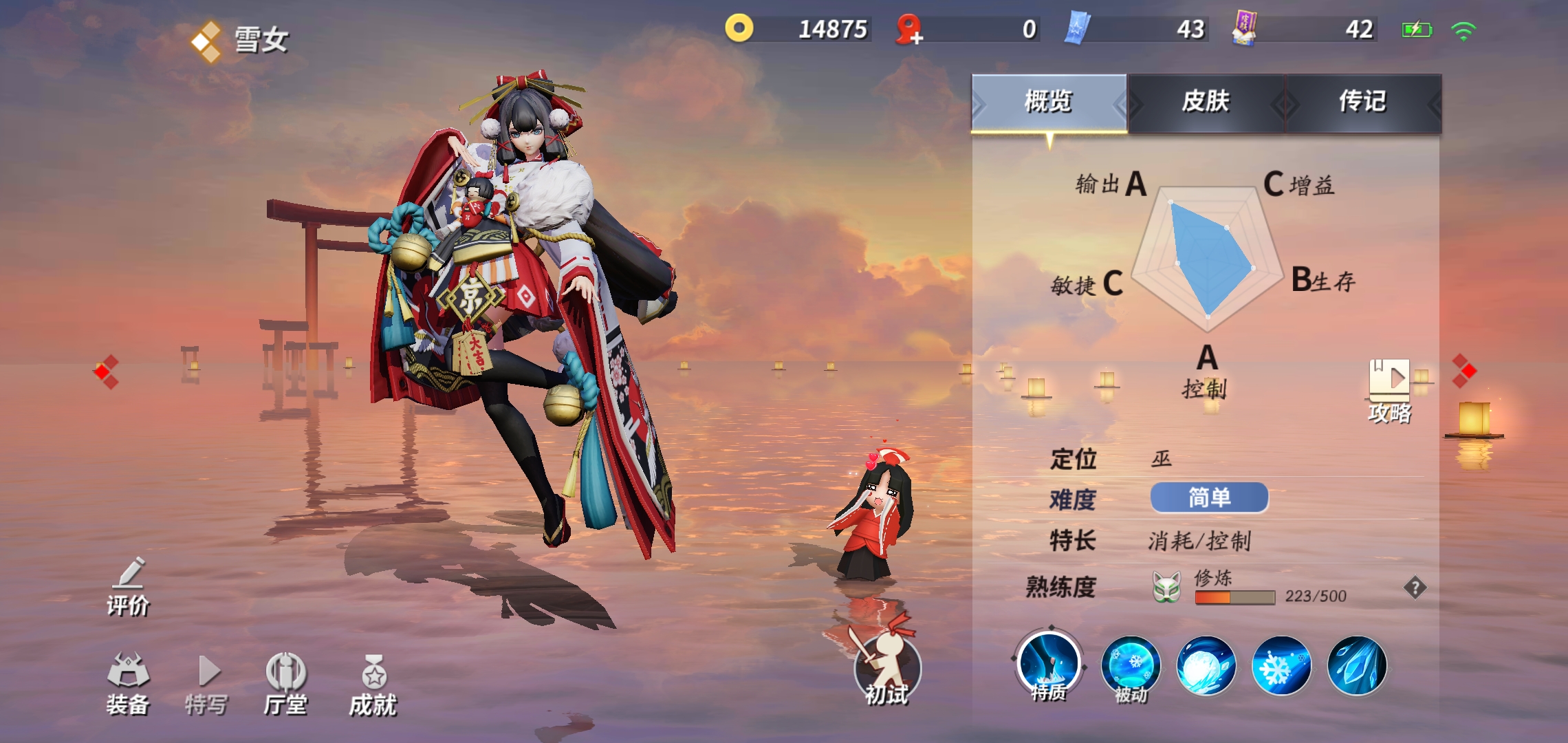 决战平安京 辅助技巧