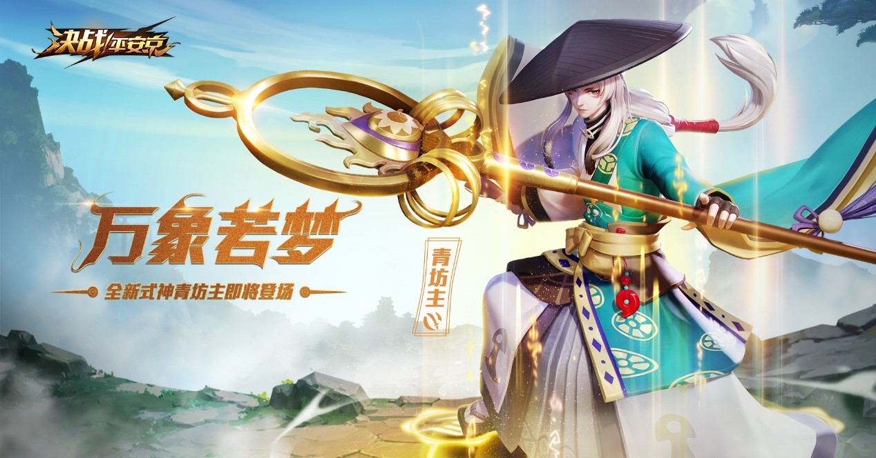 决战平安京 鬼灭之刃联动是什么时候