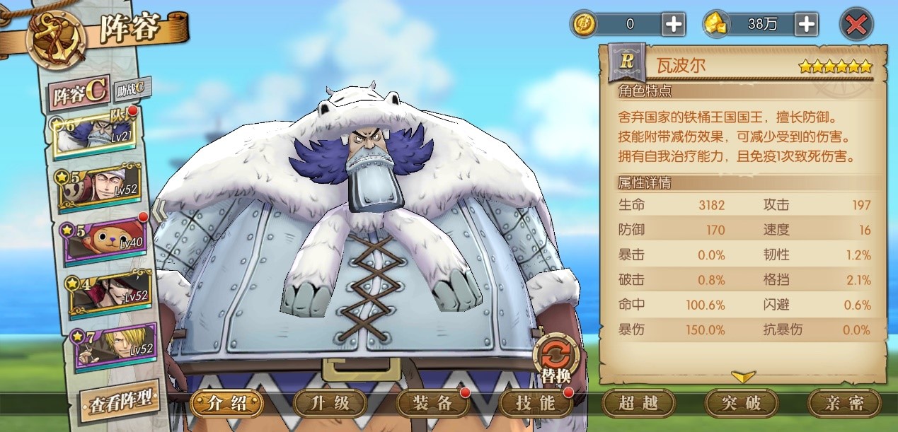 大海贼探险物语攻略：成为海贼王，征服无尽的海洋！