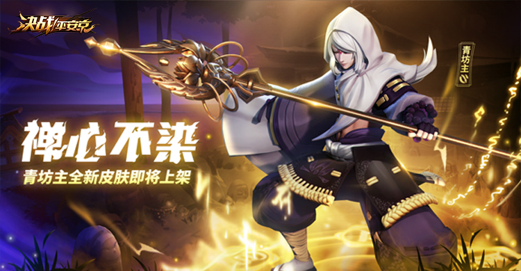 决战平安京  莹草灵咒及阴阳术推荐