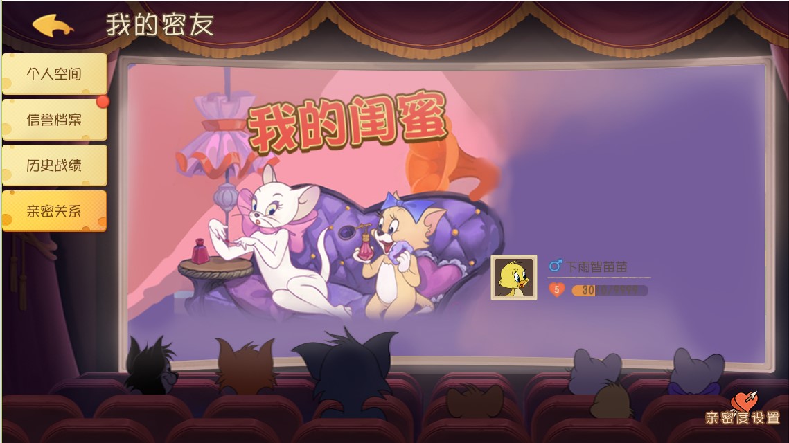 猫和老鼠 手游天使之羽道具功能介绍