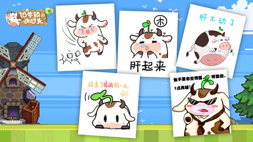 奶牛镇的小时光6月15日邀你参加精灵派对 奶牛镇的小时光6月15日邀你参加精灵派对