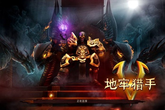 地牢猎手5攻略,地牢猎手5宝箱怎么获得 宝箱能开出来什么