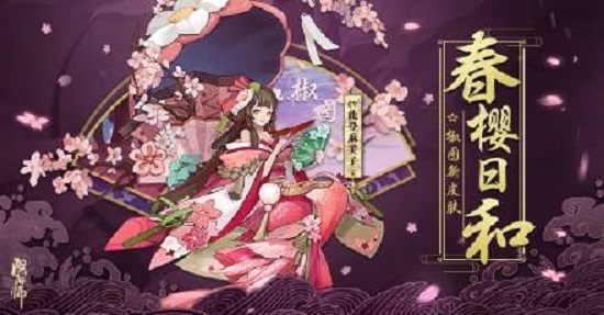 阴阳师 夜溟彼岸花获得方法