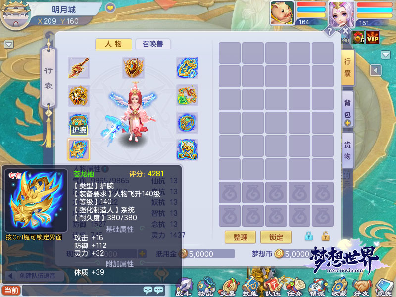 梦想世界：神兵觉醒游戏技巧大揭秘