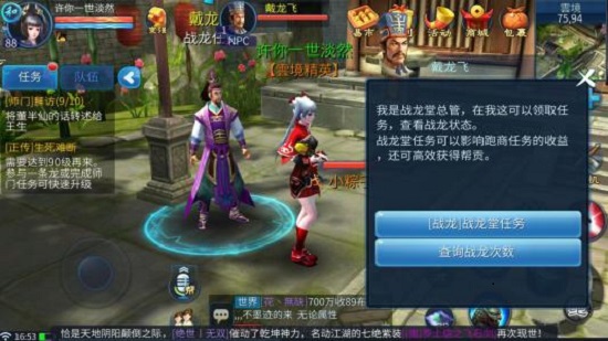 倩女幽魂哪个职业省钱,