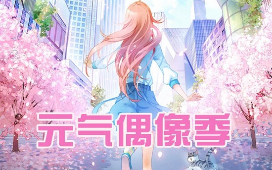 火月攻略,元气偶像季火月好感度提升