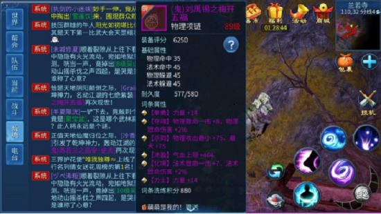 倩女幽魂哪个职业省钱, 倩女幽魂哪个职业省钱,