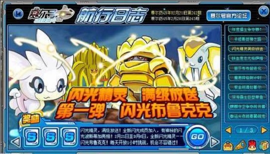 赛尔号小,赛尔号怎么开小号，怎么刷小号