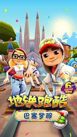 酷跑破解版,怎么下载地铁跑酷破解版 酷跑破解版,怎么下载地铁跑酷破解版