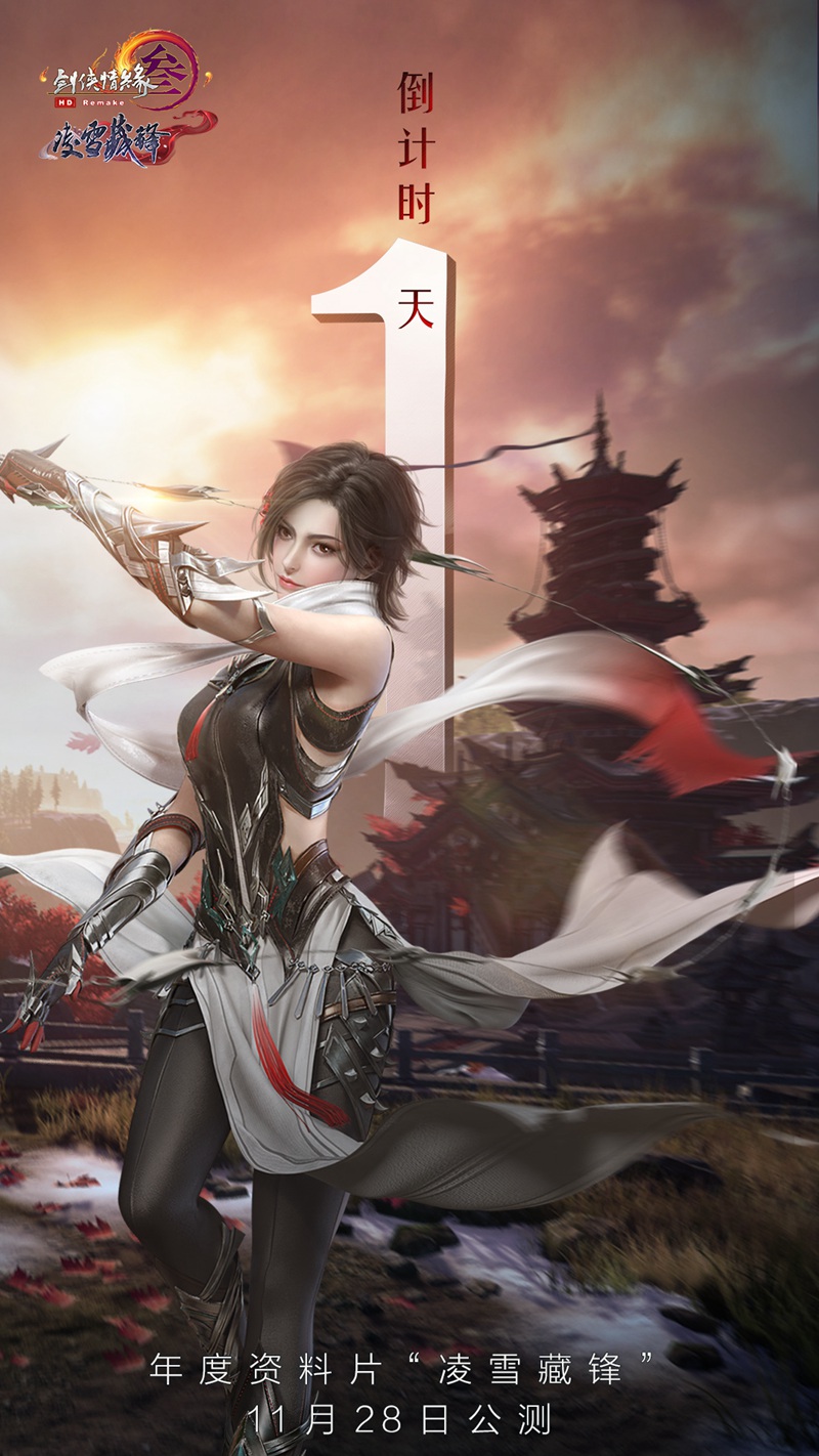 剑网3公测时间曝光！这个平台竟然有这么大魅力，你敢来尝试吗？