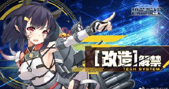 碧蓝航线 装备外观怎么显示