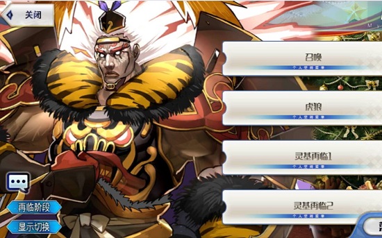 FGO新年2021纪念活动