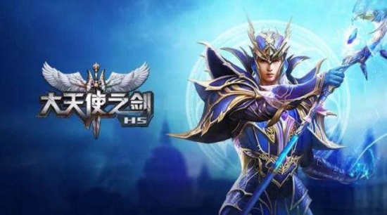 大天使之剑攻略,大天使之剑魔剑士怎么加点练级快