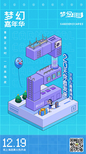 梦幻花园29关攻略,梦幻花园29关