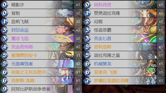 炉石传说冒险模式奖励一览，丰厚福利等你来领！