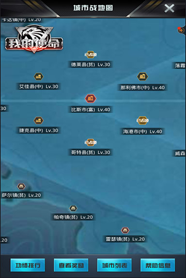 高效规划，实现使命——使用我的使命应用指南