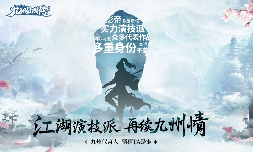 论剑斗法1k2k九州仙剑传战九天